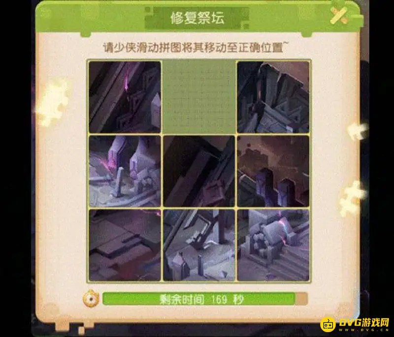 《梦幻西游》迷失之地拼图攻略