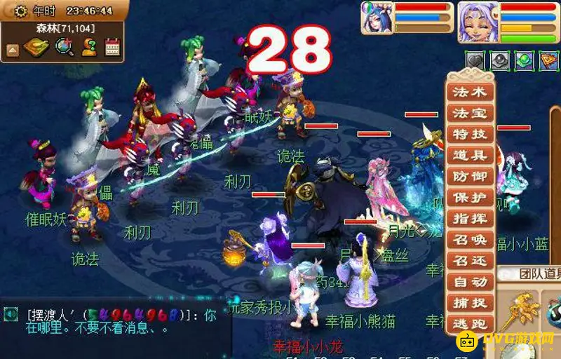 《梦幻西游》奇遇任务九色鹿下攻略