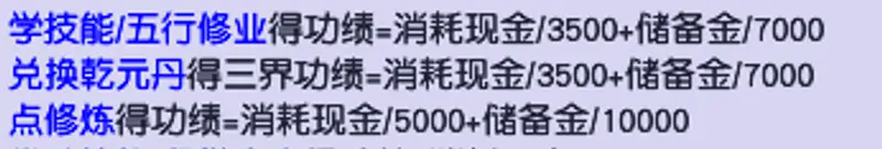 《梦幻西游》打图号刷三界功绩方法