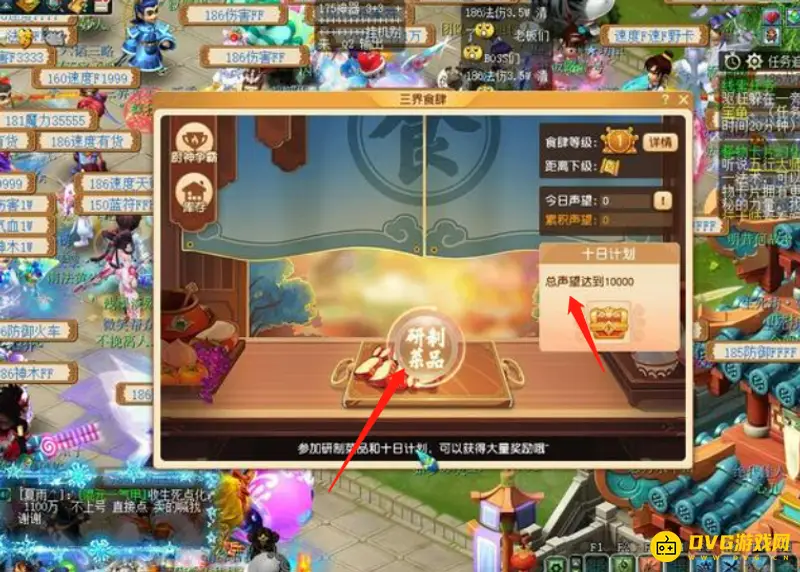 《梦幻西游》劳动节菜谱值不值得做