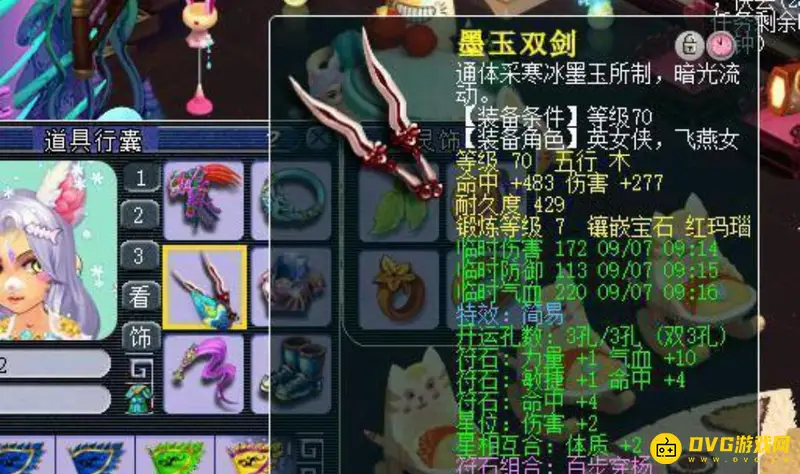 《梦幻西游》69大唐装备怎么搭配-9大唐装备搭配推荐