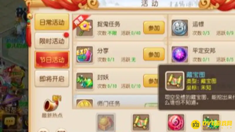 《梦幻西游》回梦丹获取方法详解