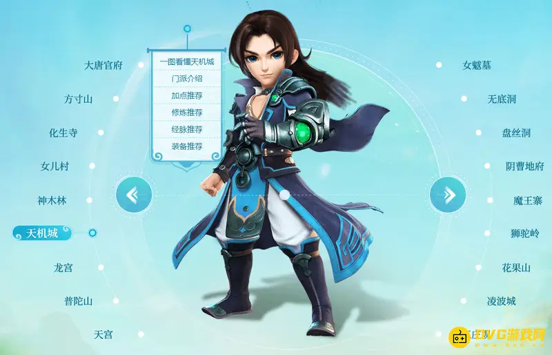 《梦幻西游》十八门派详解