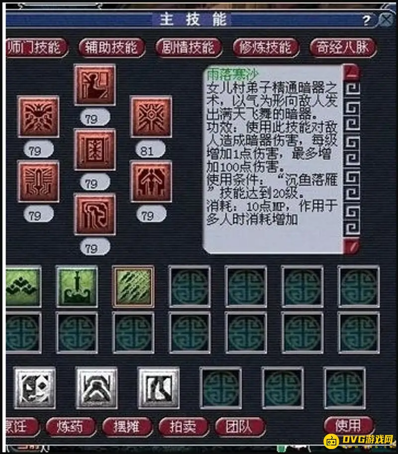 《梦幻西游》女儿村雨落寒沙与暗器伤害对比