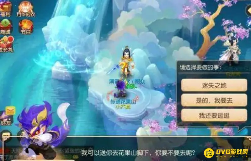《梦幻西游》手游迷失之地领取指南