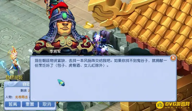 《梦幻西游》文官任务4个NPC诀窍