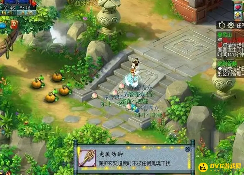 《梦幻西游》黑风山副本五开攻略