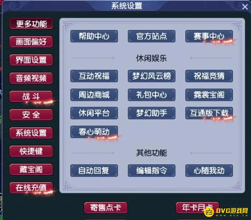 《梦幻西游》女号送男号锦衣