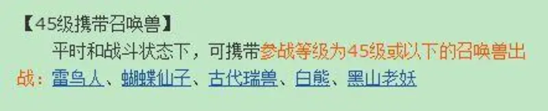 《梦幻西游》卡49级好处
