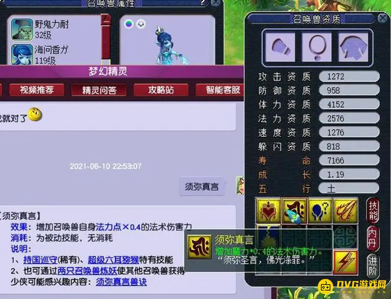 《梦幻西游》109五开须弥是否必要