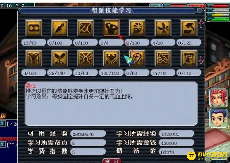 《梦幻西游》强壮属性血量加成详解