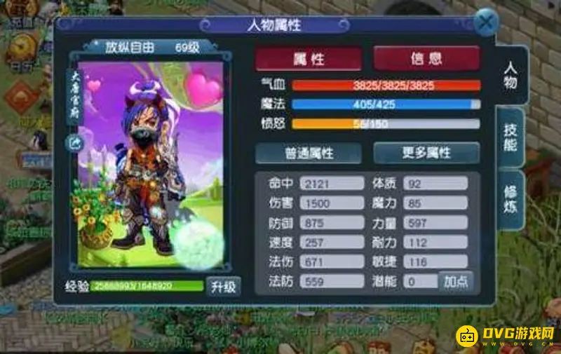 《梦幻西游》69大唐伤害详解