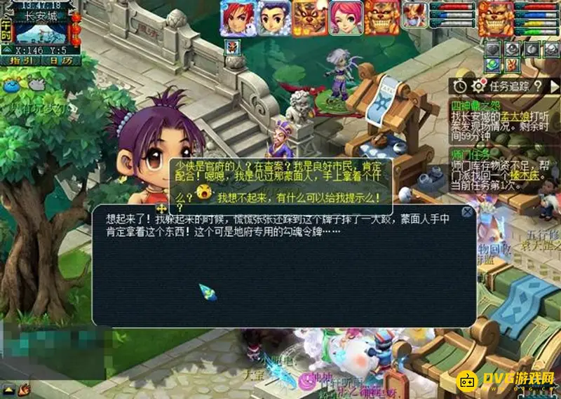 《梦幻西游》四神鼎之怨攻略