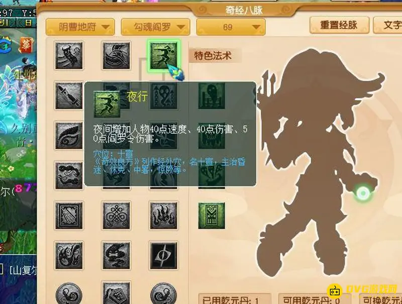 《梦幻西游》地府固伤提升技巧