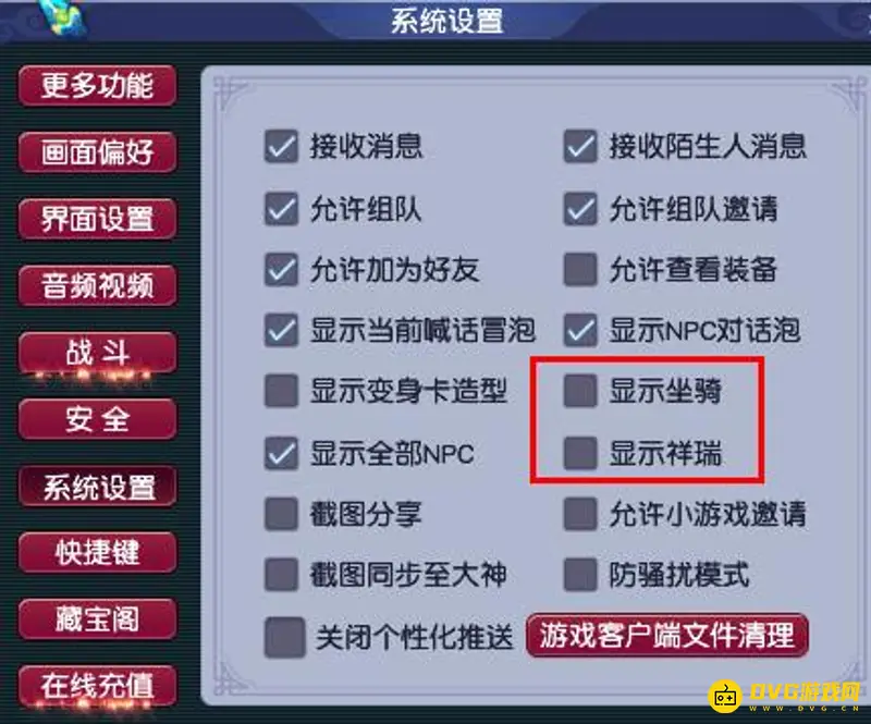《梦幻西游》如何设置流畅