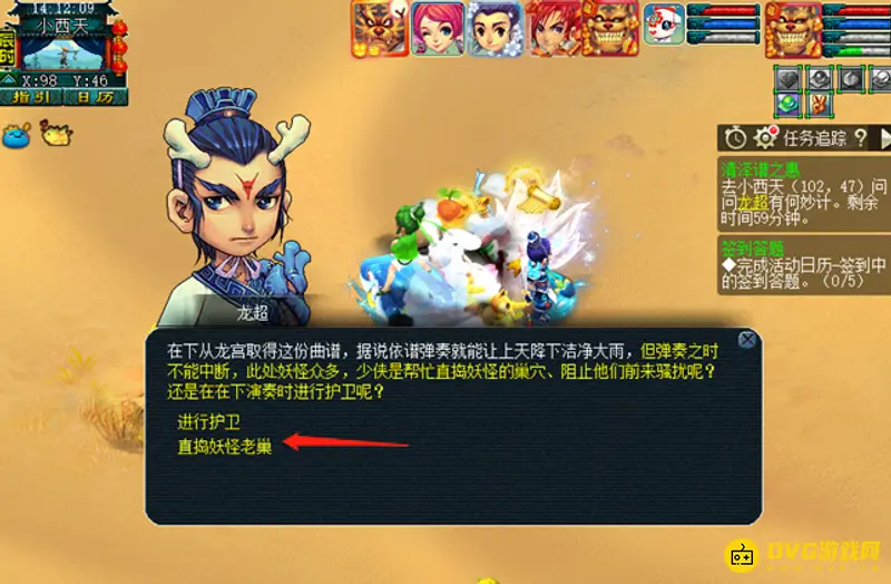 《梦幻西游》神器清泽谱之惠任务流程详解