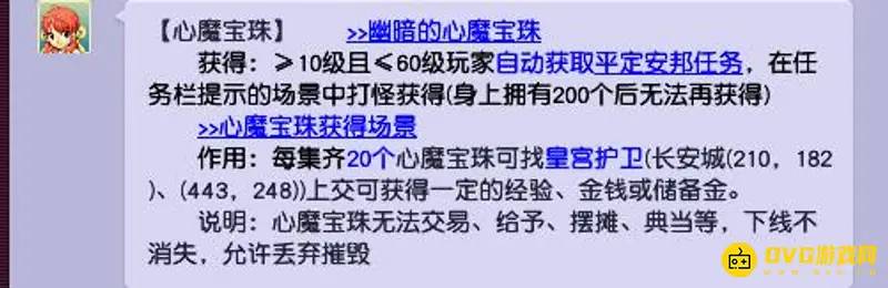 《梦幻西游》刷珠珠解析