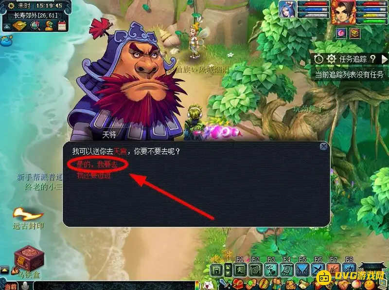 《梦幻西游》天宫进入指南