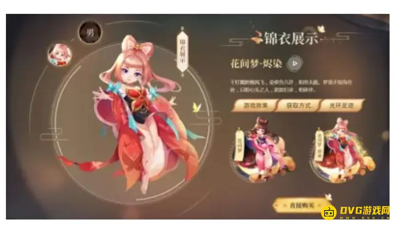 《梦幻西游》七彩积分用途详解