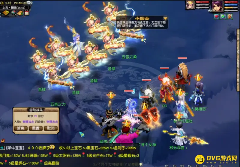 《梦幻西游》林中曲副本攻略