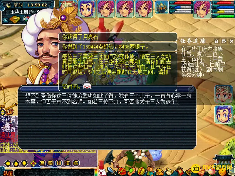 《梦幻西游》石猴授徒
