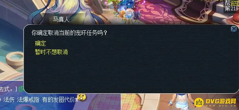 《梦幻西游》宠环变异跳过方法详解