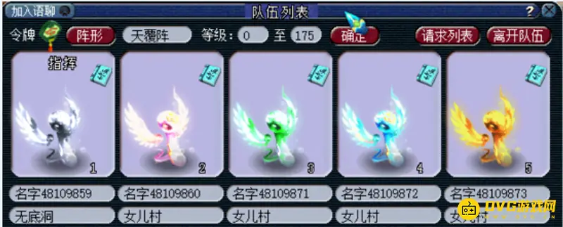《梦幻西游》80级5开效率组合
