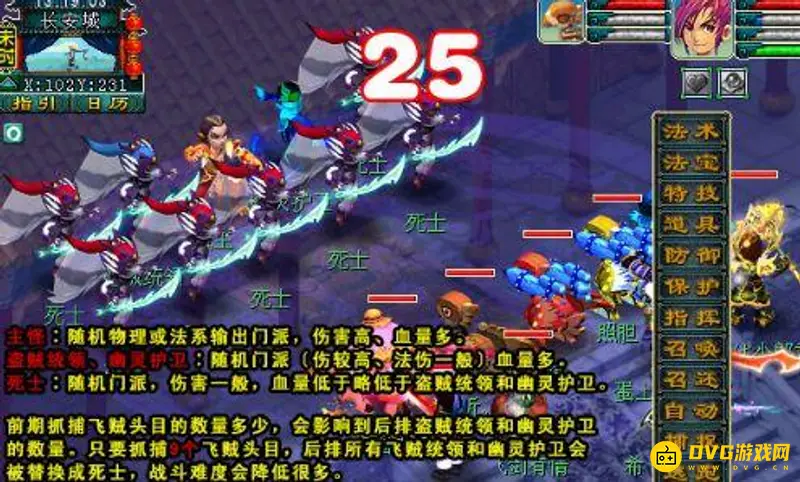 《梦幻西游》皇宫飞贼活动攻略