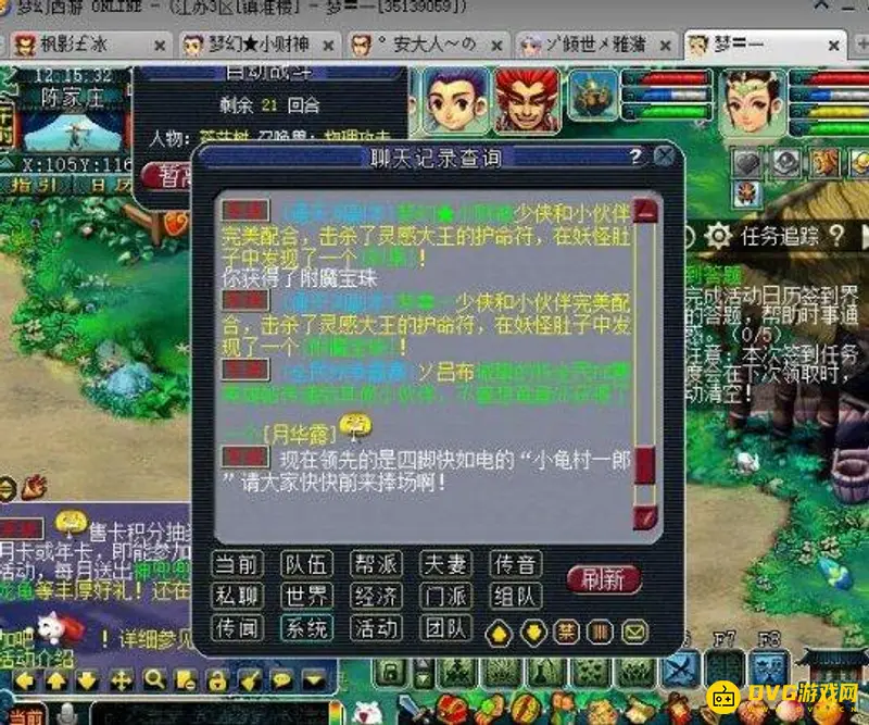 《梦幻西游》杀通天怎么获得附魔宝珠-杀通天获得附魔技巧