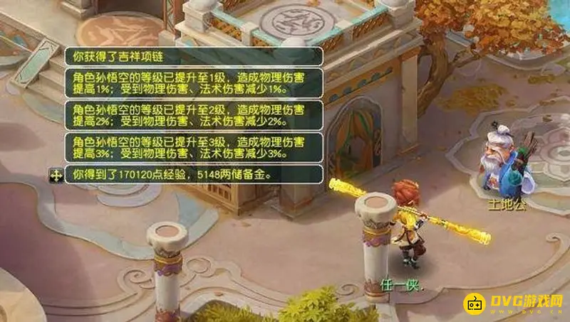 《梦幻西游》30到50级升级攻略