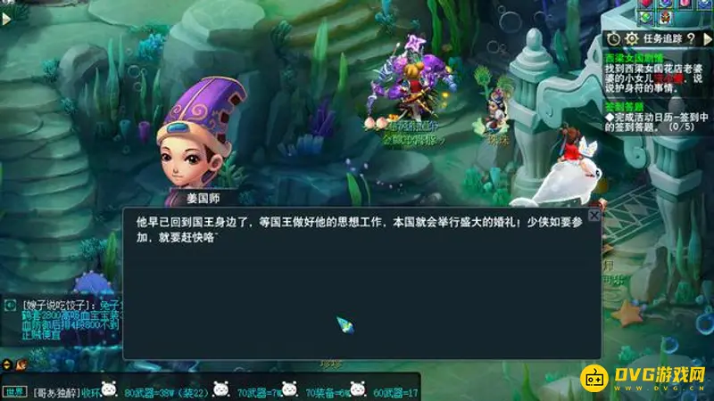 《梦幻西游》西凉剧情攻略