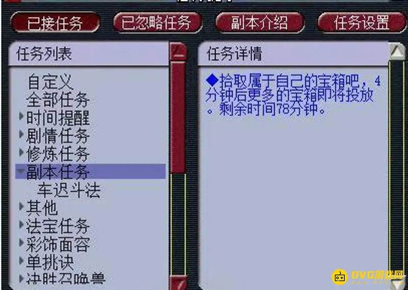 《梦幻西游》车迟国副本攻略详解