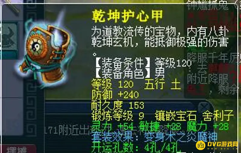 《梦幻西游》129法伤1800怎么堆