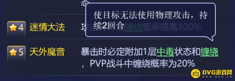 《梦幻西游》地狱异兽攻略