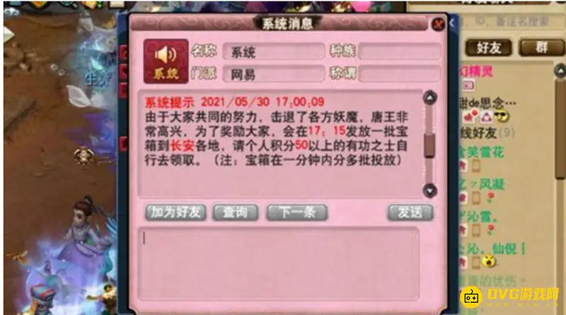 《梦幻西游》长安保卫战刷怪路线