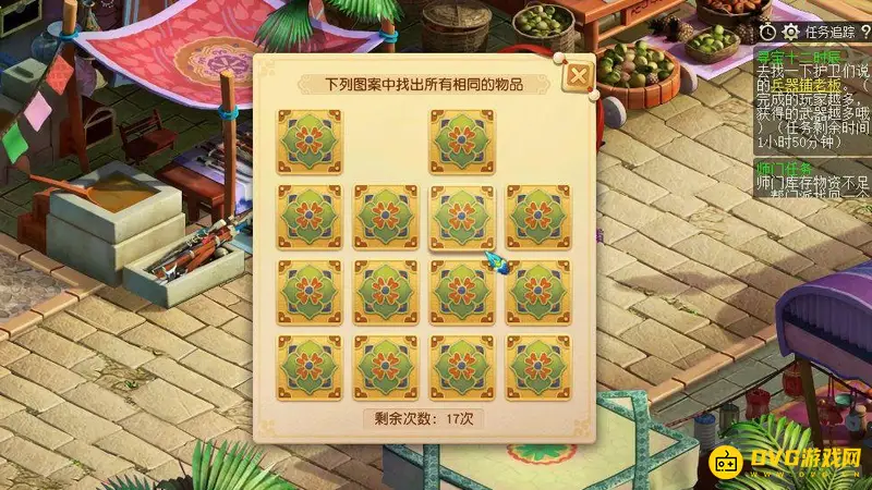 《梦幻西游》寻宝十二时辰副本攻略