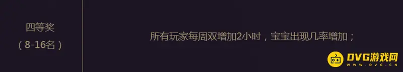 《梦幻西游》封印蚩尤奖励