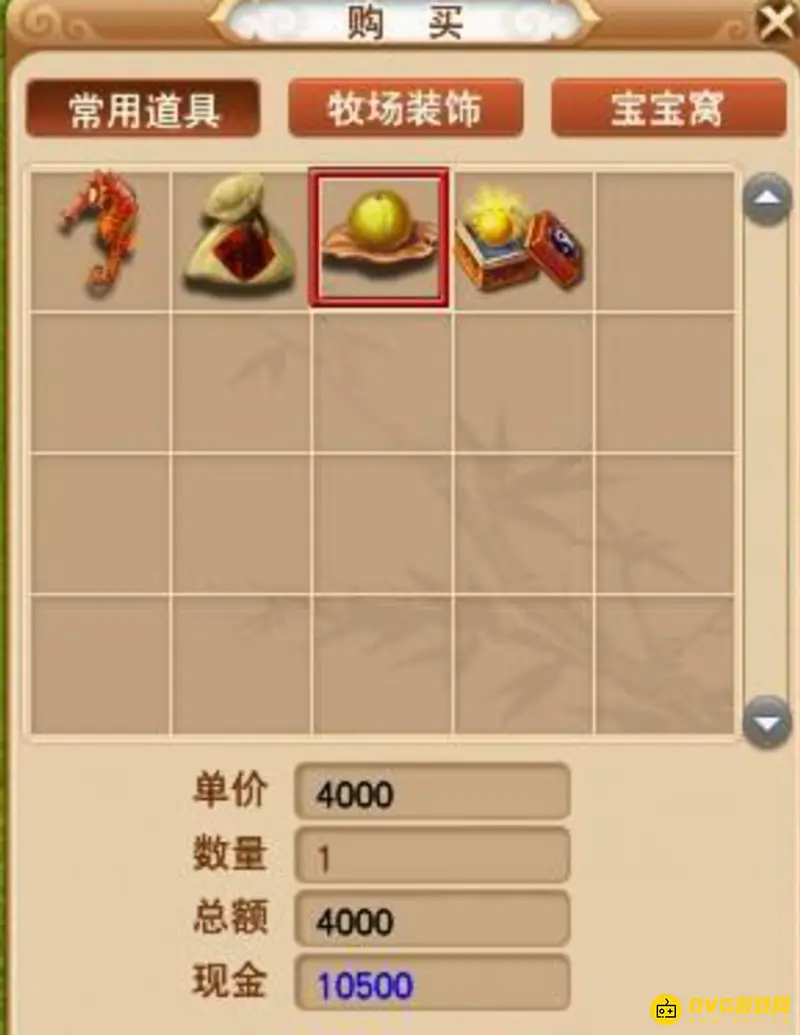 《梦幻西游》梦幻牧场修炼果每日能获得几个-修炼果每日兑换数量详解