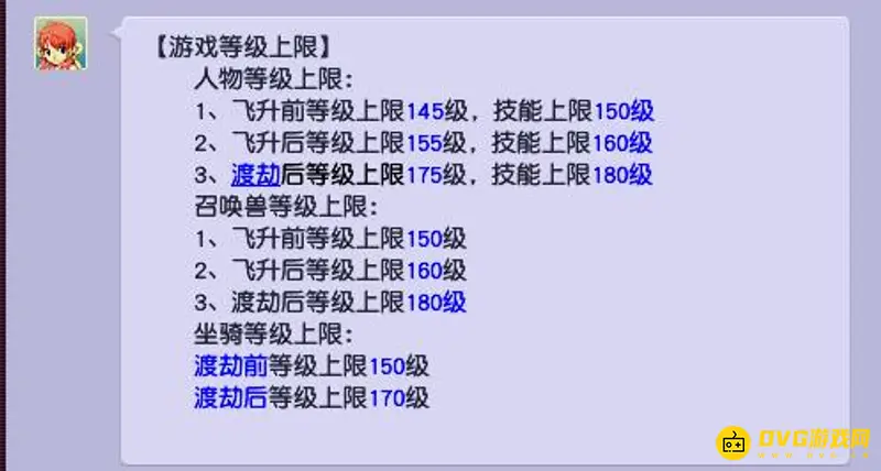 《梦幻西游》师门最赚钱等级