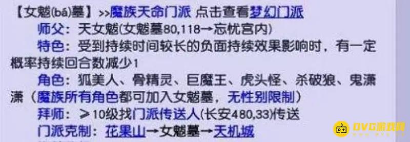 《梦幻西游》女魃墓值不值得玩