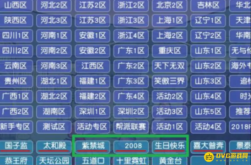 《梦幻西游》大烟花区排名详解