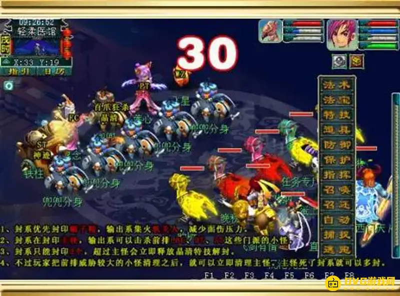 《梦幻西游》墨魂笔之踪任务怎么完成-墨魂笔之踪任务的完成方法
