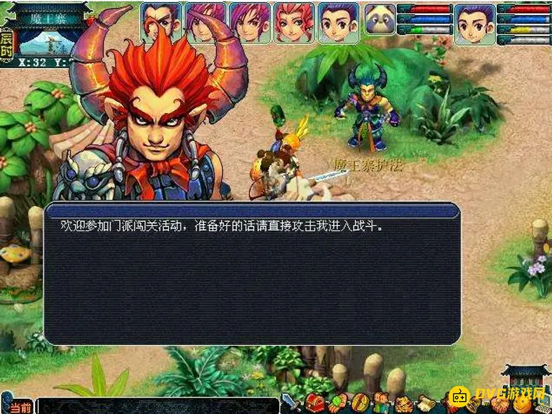 《梦幻西游》十二门派闯关