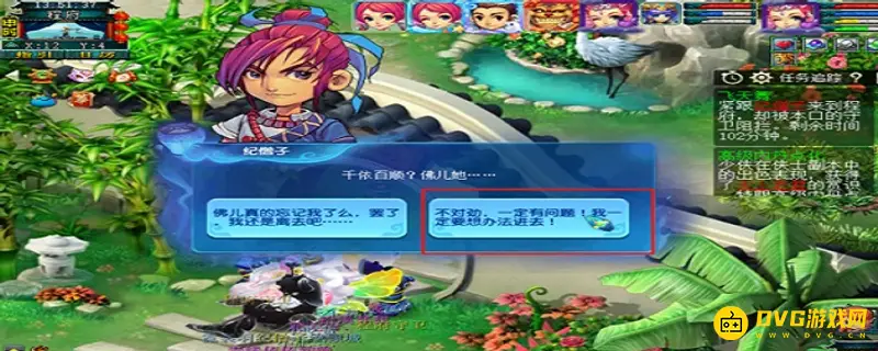 《梦幻西游》飞天舞碎片获取攻略