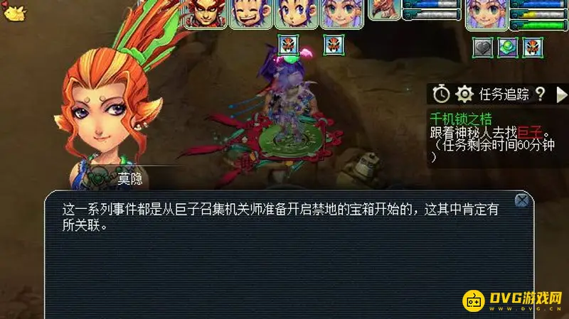 《梦幻西游》千机锁之梏任务流程详解
