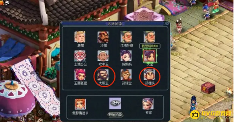 《梦幻西游》黑市拍卖选人技巧