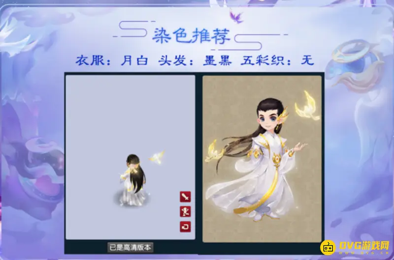 《梦幻西游》羽仙歌染色价格解析