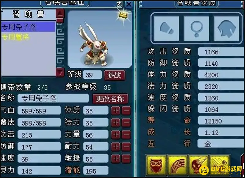 《梦幻西游》红尘试炼宝宝获取攻略