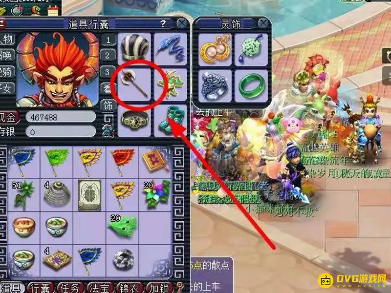 《梦幻西游》符石镶嵌教程