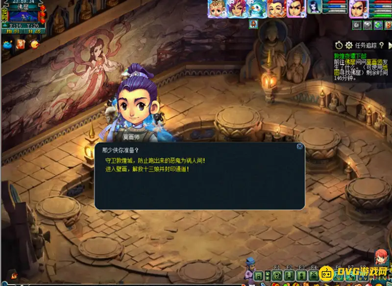 《梦幻西游》敦煌夜谭下部通关攻略